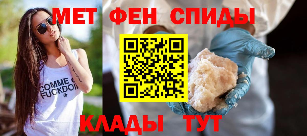 Амфетамин  Вход с VPN  Шелехов  АМФЕТАМИН  Амфетамин 97% 