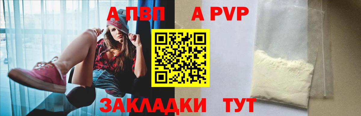 Шелехов  Alpha PVP крисы CK  наркошоп  Вход с VPN  A-PVP кристаллы 