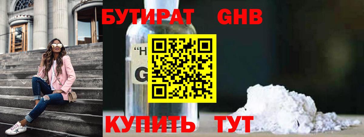 Бутират оксана  Вход с VPN  Шелехов 