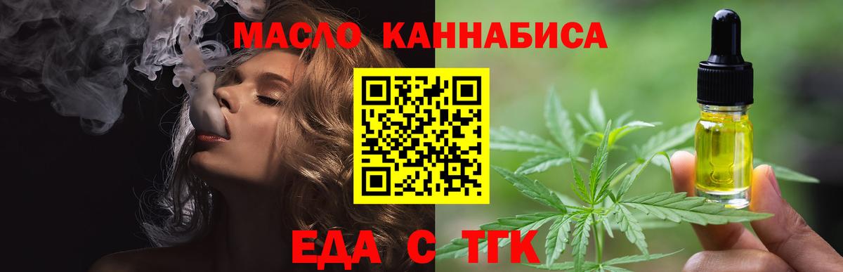 Canna-Cookies конопля  Вход с VPN  Шелехов 