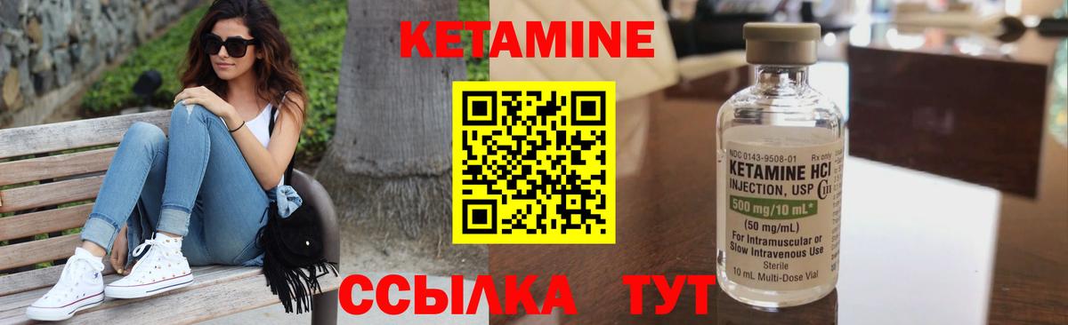 КЕТАМИН ketamine  Кетамин ketamine  Шелехов  Вход с VPN 