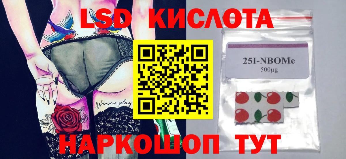 Лсд 25 экстази ecstasy  ЛСД экстази ecstasy  Вход с VPN  LSD-25 экстази  Шелехов 
