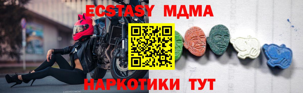 Шелехов  MDMA  МДМА VHQ  Вход с VPN  МДМА crystal 