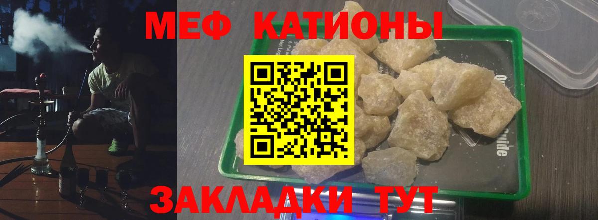 МЕФ мука Шелехов