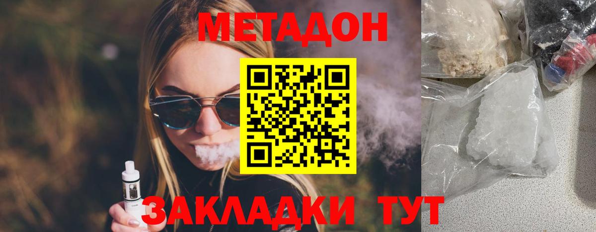 Шелехов  OMG ссылка  Вход с VPN  МЕТАДОН VHQ 