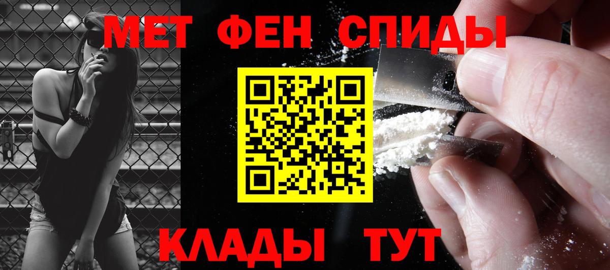 Метамфетамин витя Шелехов