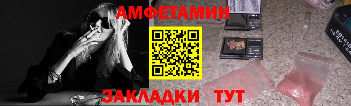 Первитин пудра  Вход с VPN  Шелехов 