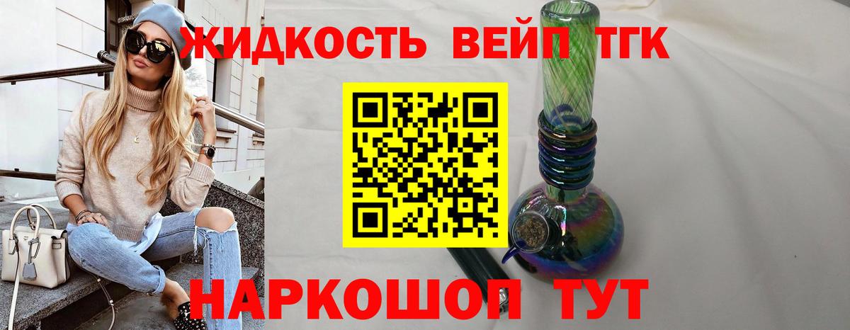 Шелехов    как зайти  Вход с VPN  Дистиллят ТГК THC oil 